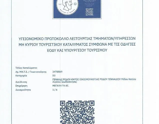 Aegean Horizon Gennadi