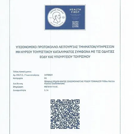 Aegean Horizon 根纳迪